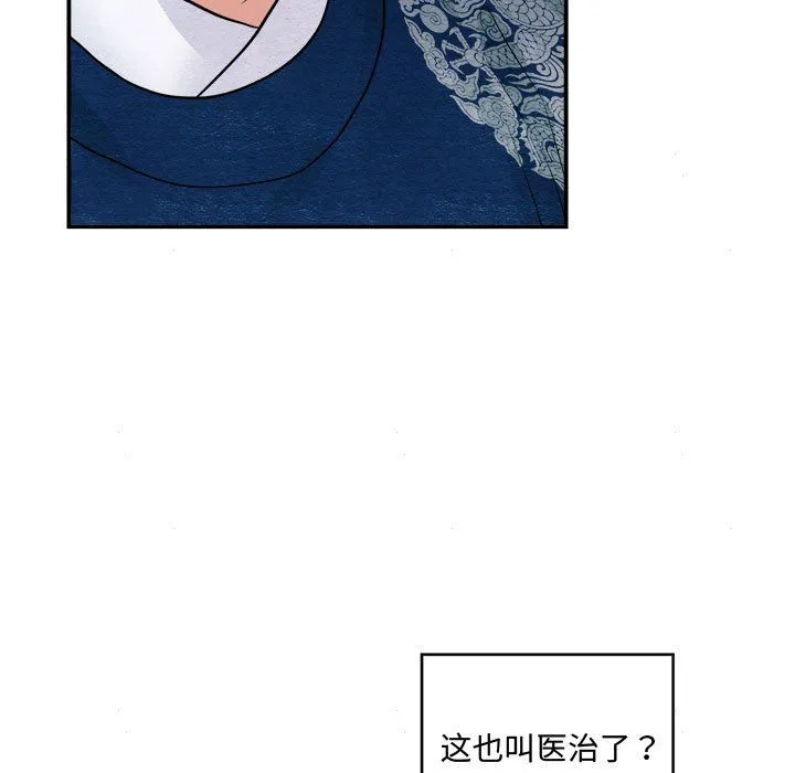 狂眼-第28話 - 图片 25