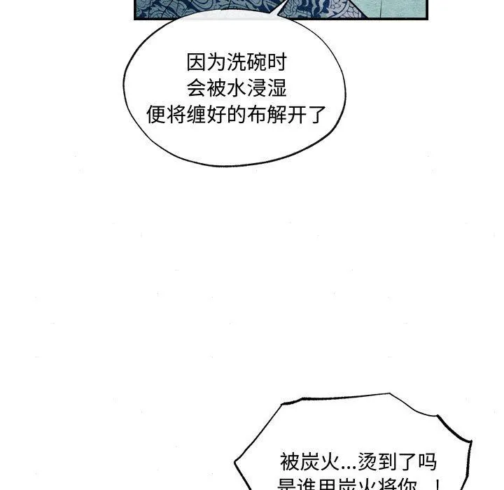 狂眼第28話