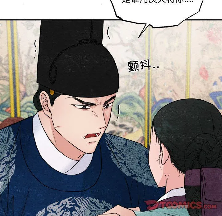 狂眼-第28話 - 图片 32