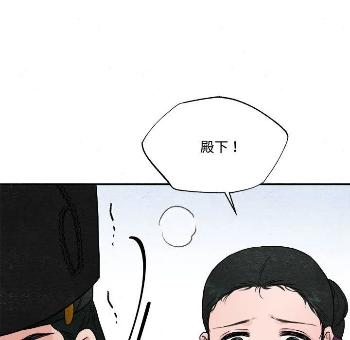 狂眼-第28話 - 图片 35