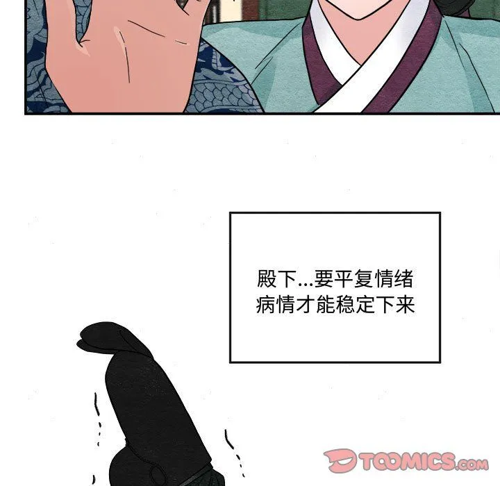 狂眼-第28話 - 图片 38