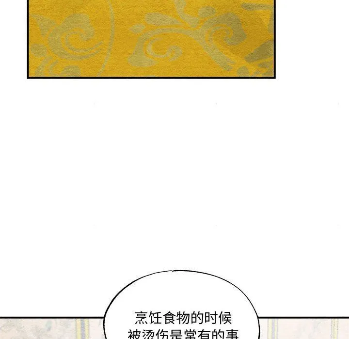 狂眼-第28話 - 图片 42