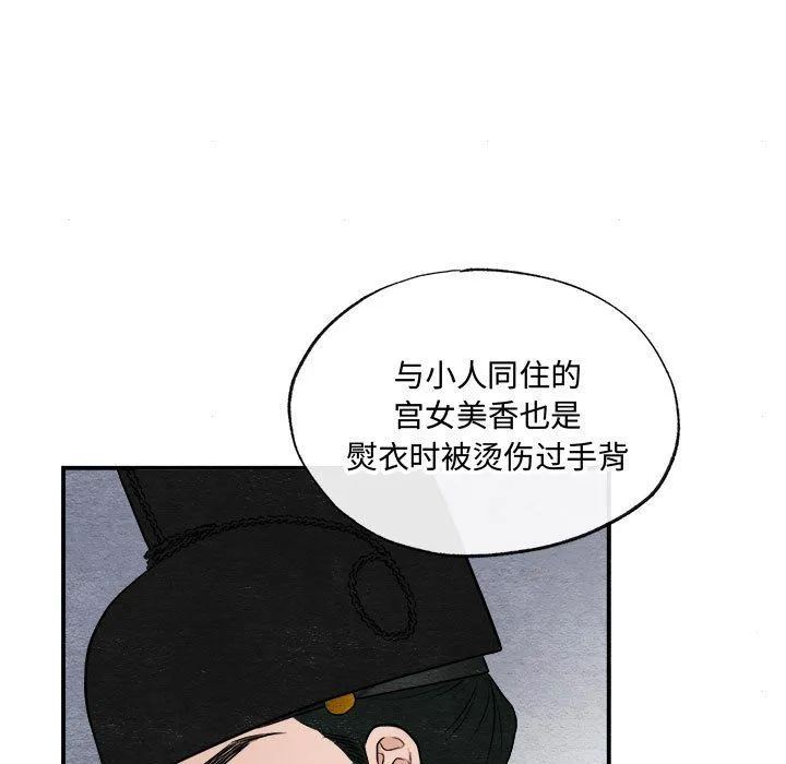 狂眼第28話