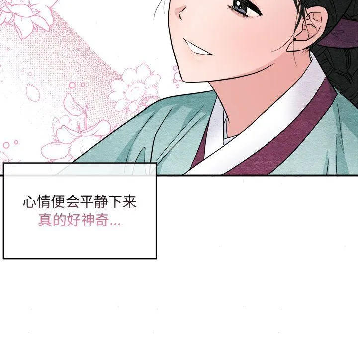 狂眼-第28話 - 图片 48