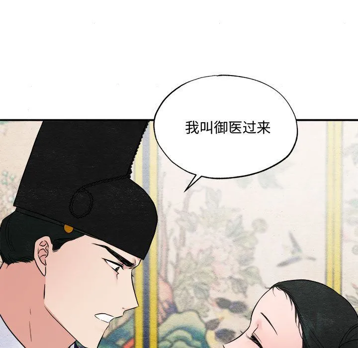 狂眼-第28話 - 图片 49