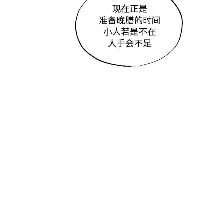 狂眼-第28話 - 图片 51