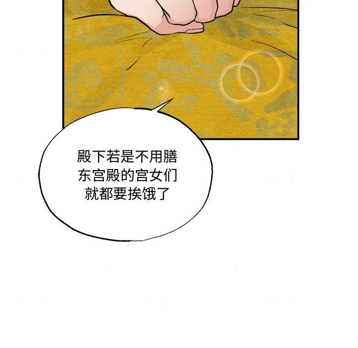 狂眼-第28話 - 图片 53