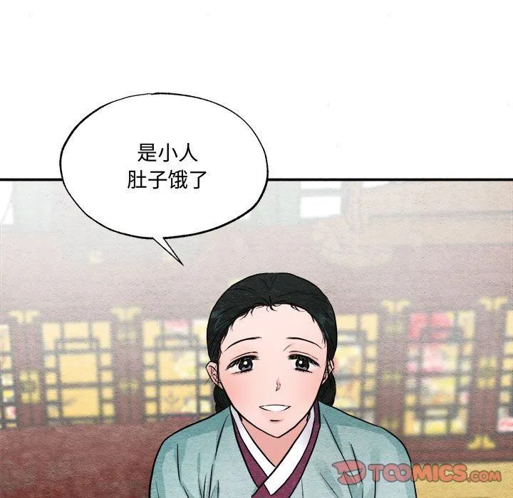 狂眼-第28話 - 图片 56