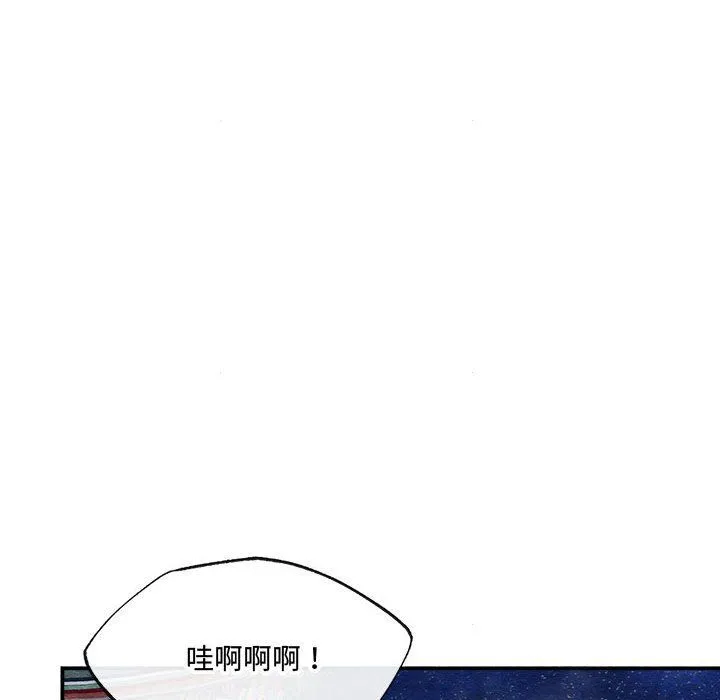 狂眼-第28話 - 图片 59