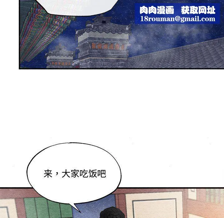 狂眼-第28話 - 图片 60