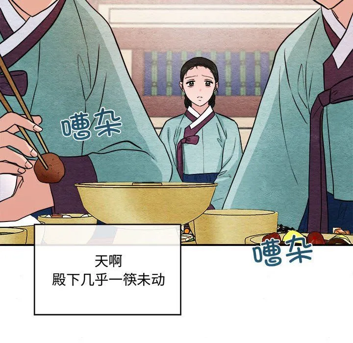 狂眼-第28話 - 图片 65
