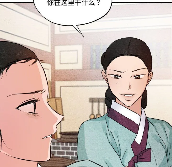狂眼-第28話 - 图片 70