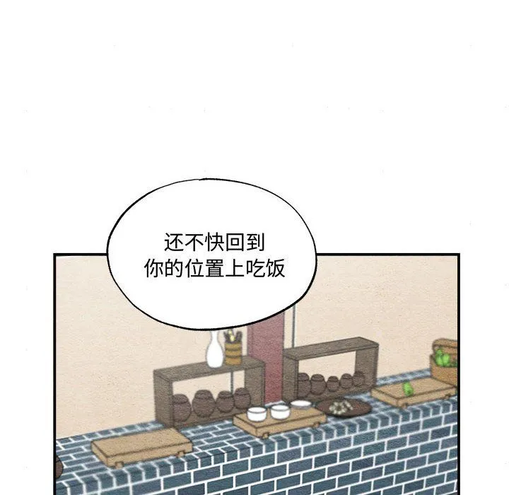狂眼-第28話 - 图片 72