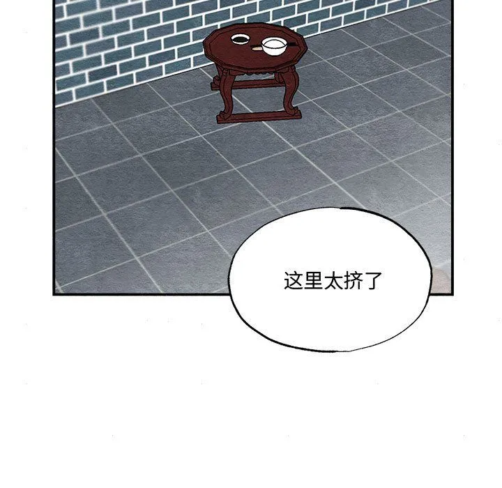 狂眼-第28話 - 图片 73