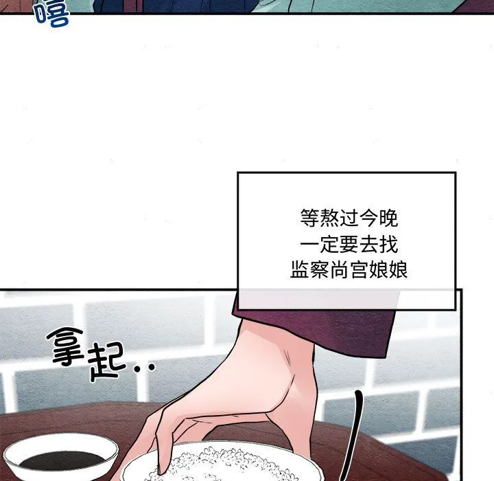 狂眼第28話