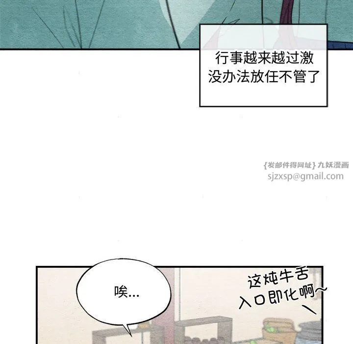 狂眼-第28話 - 图片 78