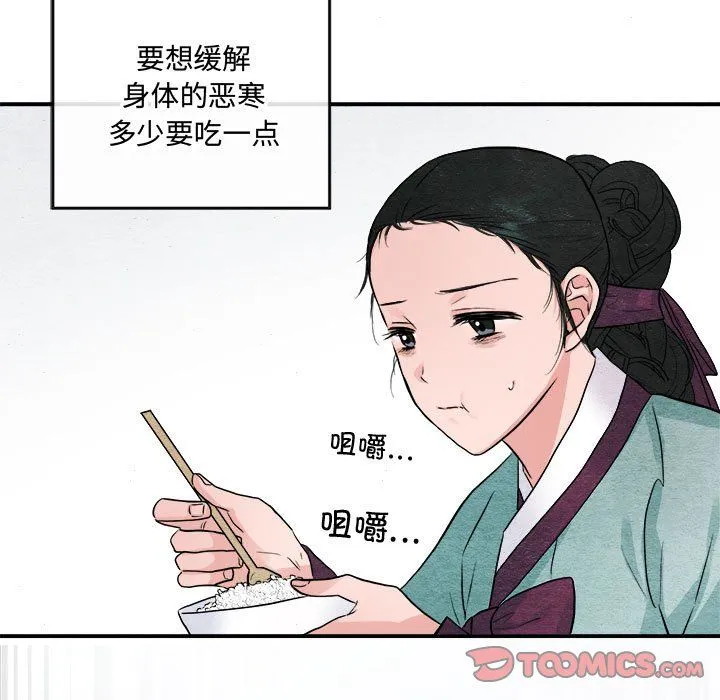 狂眼-第28話 - 图片 80