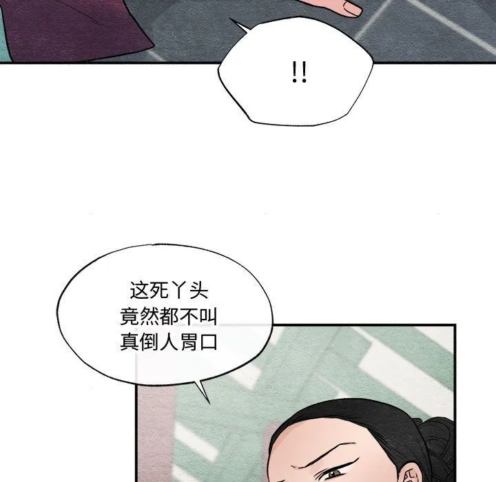 狂眼第28話