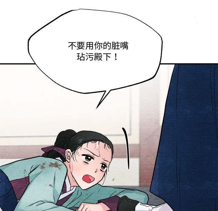 狂眼-第28話 - 图片 106