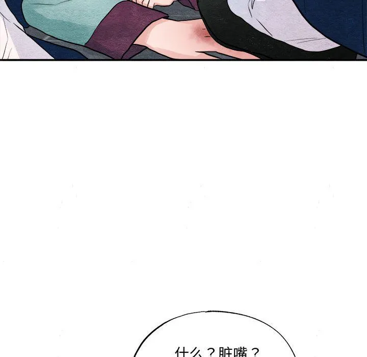 狂眼第28話