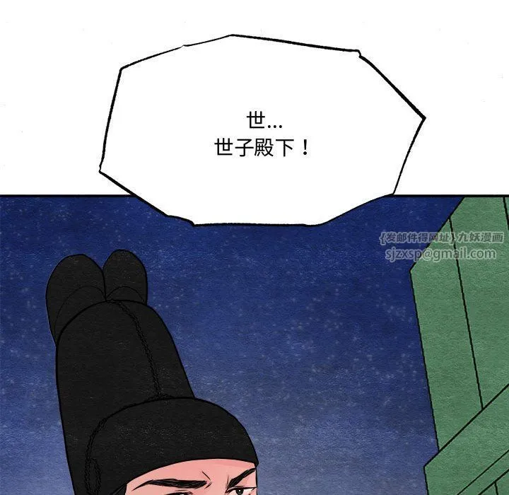 狂眼-第28話 - 图片 114