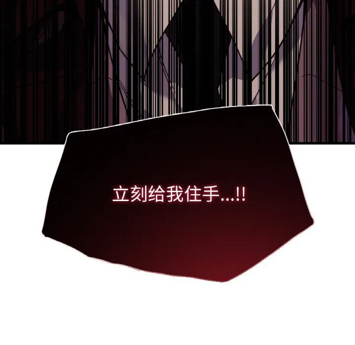父债子偿-第23話 - 图片 7