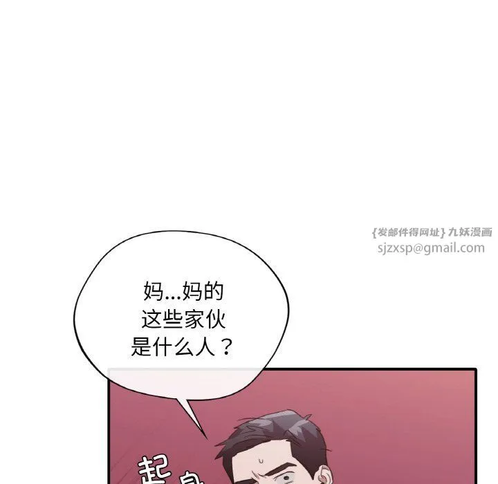 父债子偿-第23話 - 图片 10