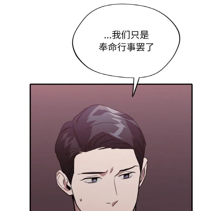 父债子偿-第23話 - 图片 17