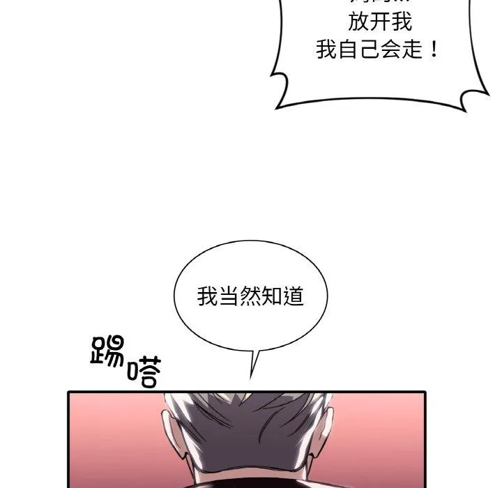 父债子偿-第23話 - 图片 23