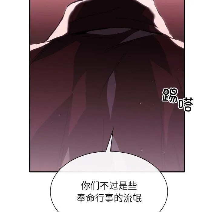 父债子偿第23話