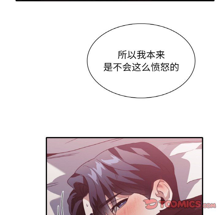 父债子偿第23話