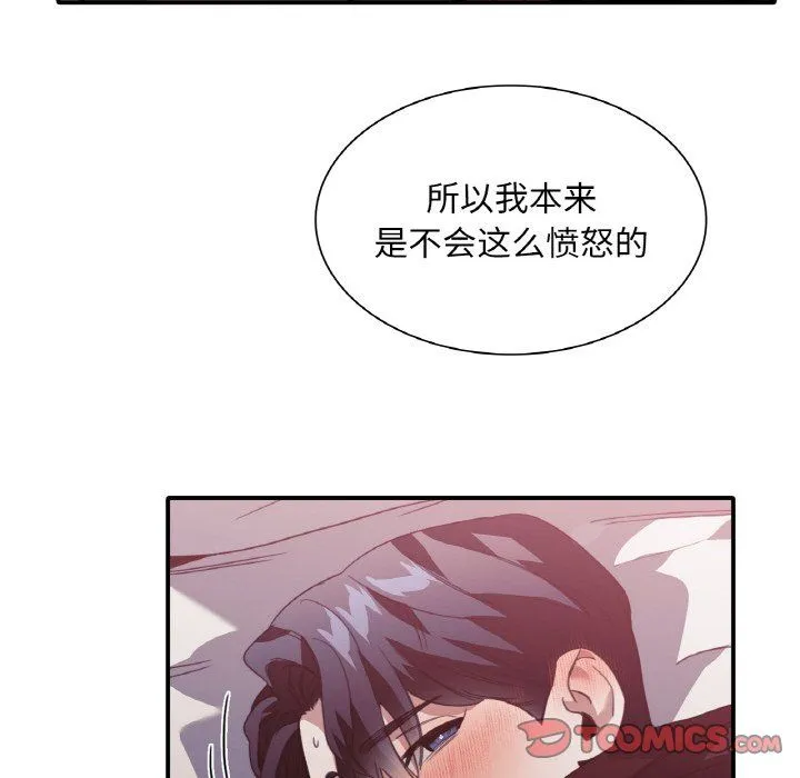 父债子偿-第23話 - 图片 26