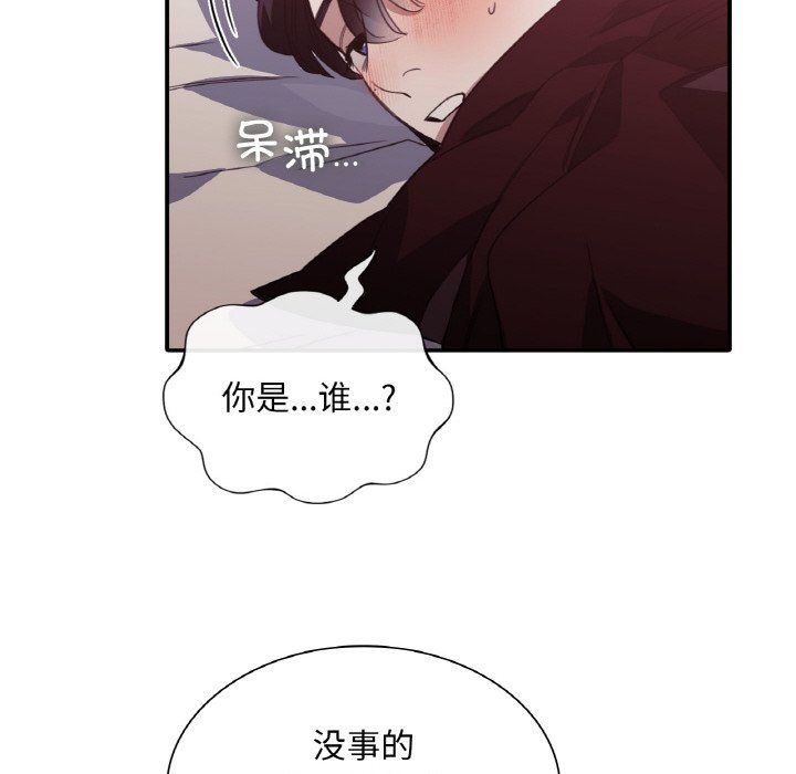 父债子偿第23話