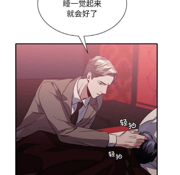 父债子偿第23話