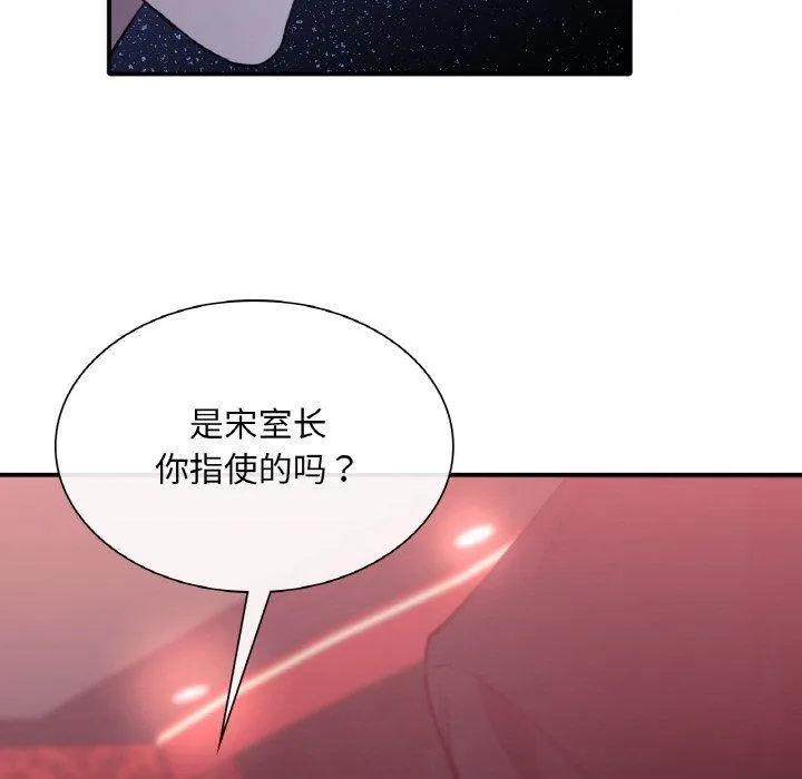 父债子偿-第23話 - 图片 48