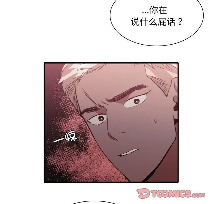 父债子偿-第23話 - 图片 50