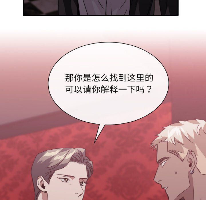 父债子偿第23話