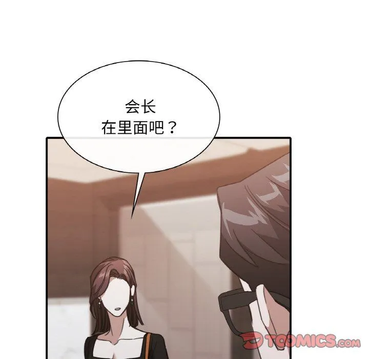父债子偿-第23話 - 图片 68