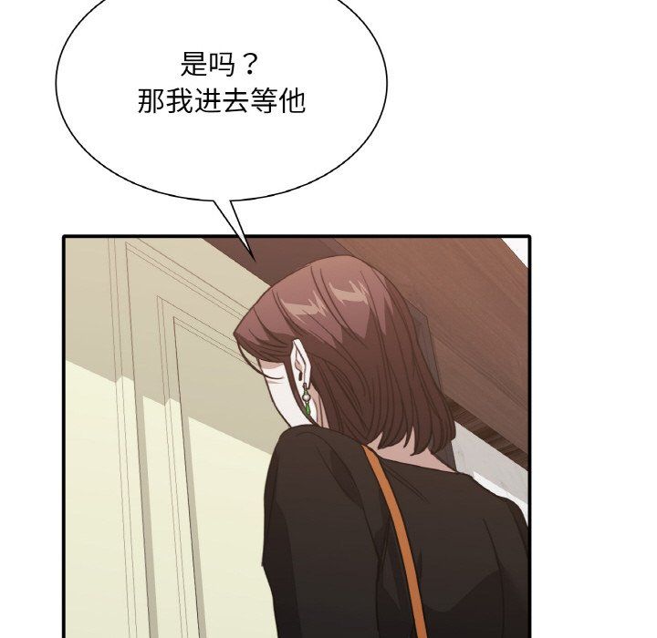 父债子偿第23話