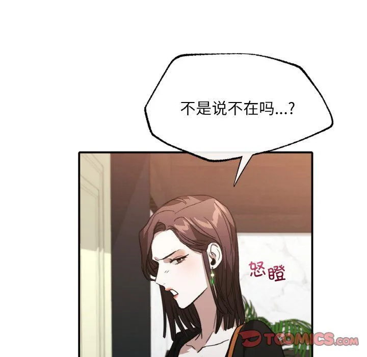 父债子偿-第23話 - 图片 74