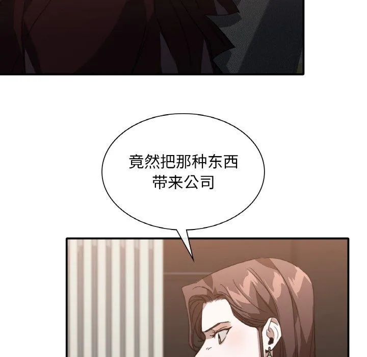 父债子偿-第23話 - 图片 87