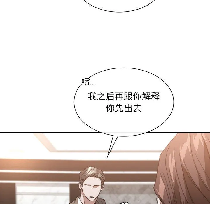 父债子偿-第23話 - 图片 89