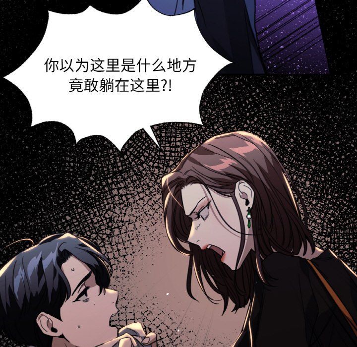 父债子偿第23話