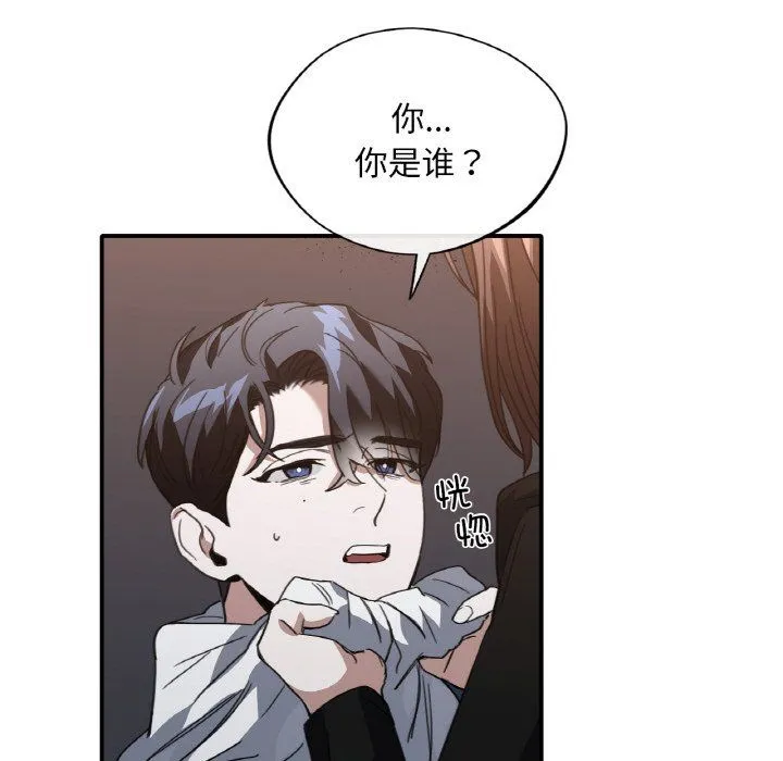 父债子偿-第23話 - 图片 96