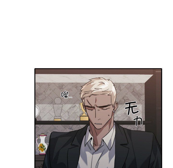 父债子偿第23話