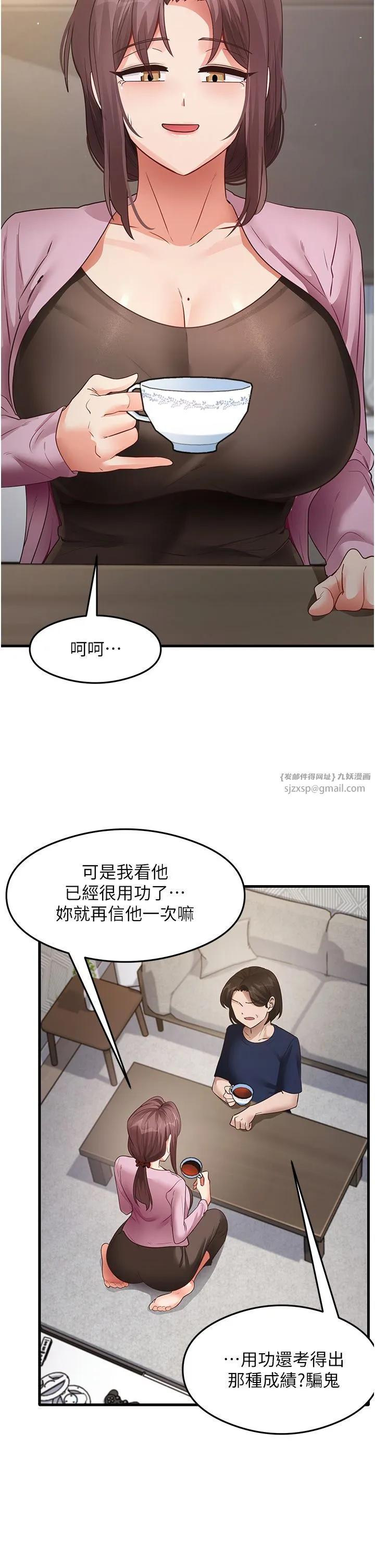 尻试之神学习法-第27話-做回崇高專屬淫師 - 图片 2
