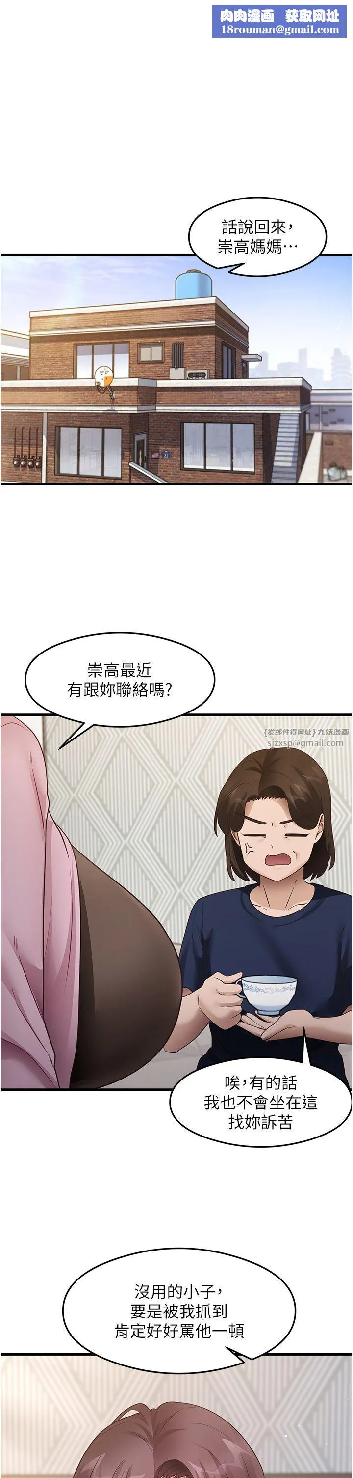 尻试之神学习法-第27話-做回崇高專屬淫師 - 图片 1
