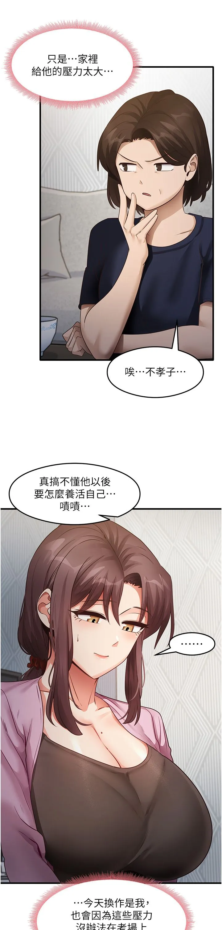 尻试之神学习法-第27話-做回崇高專屬淫師 - 图片 5
