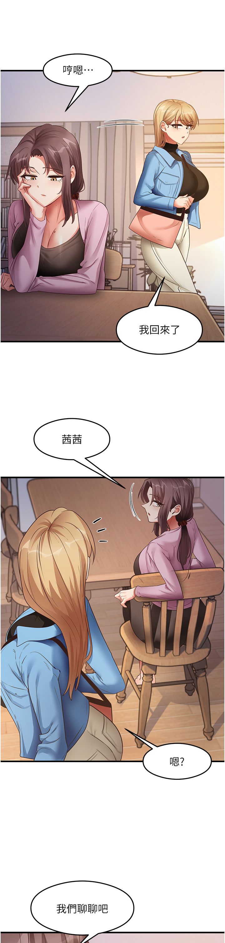 尻试之神学习法第27話-做回崇高專屬淫師