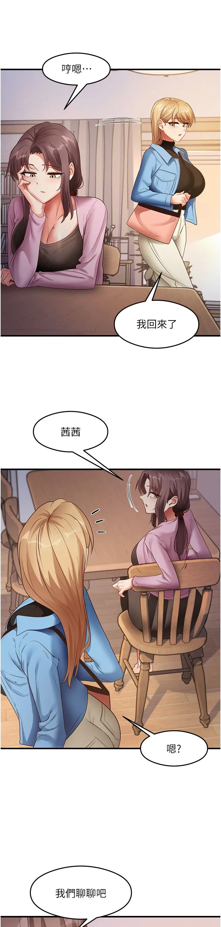 尻試之神學習法第27話-做回崇高專屬淫師
